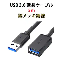 USB3.0 R[h 5m  f[^] [d USB IX X P[u USBP[u ϋv RlN^ ʐM  er X}z p\R PC Ӌ@ ڑ 