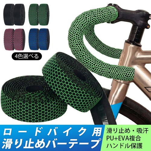ロードバイク ブラック 自転車 滑り止め バーテープ 長さ2m 振動吸収 グリップ ドロップハンドル 軽量 サイクリング スポーツ アウトドア おしゃれ カスタム 黒 ブラック_0
