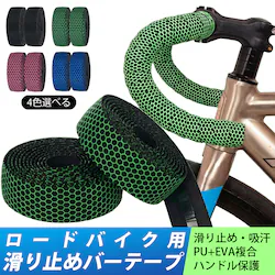 ���[�h�o�C�N �s���N ���]�� ����~�� �o�[�e�[�v ����2m �U���z�� �O���b�v �h���b�v�n���h�� �y�� �T�C�N�����O �X�|�[�c �A�E�g�h�A ������� �J�X�^�� �� �u���b�N
