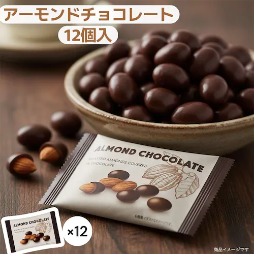 アーモンドチョコレート 32g×12個 ポスト投函 チョコレート チョコ アーモンドチョコ アーモンド ナッツ ナッツチョコ ナッツチョコレート お菓子 スイーツ (アーモンドチョコ12)※_0