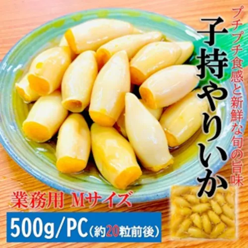子持ち ヤリイカ 業務用 500g/PC+柚子唐辛子付き/Mサイズ(約20個前後入り) 子持 やりいか いか イカ 烏賊 惣菜 ギフト お取り寄せ プチプチ 食感 咀嚼音 ASMR_0