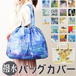 �傫�� ���C���o�b�O�J�o�[ �ʔ� �o�b�O�J�o�[ �G�R�o�b�O �|�P�b�^�u�� �p�b�J�u�� �G�R�o�b�N ���C���J�o�[ ��񂰃o�b�O �g�[�g�o�b�O ���� �͂��� ���s�o�b�O ���s�p �T�u�o�b�O ���f�B�[�X ��l