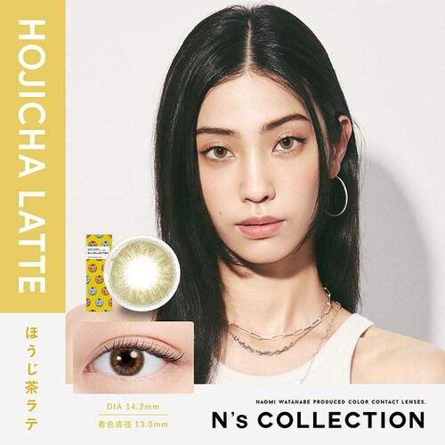 【ほうじ茶ラテ】渡辺 直美 プロデュース カラコン N