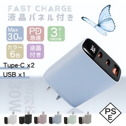 �y�O���[�W���z 30W PD �}���[�d AC�A�_�v�^�[ 3�|�[�g iPhone17 �[�d�� iPhone16 iPhone15 Android type-c �X�}�z�[�d�� iPhone 16e iPhone SE Air AC�A�_�v�^ USB �^�C�vc �[�d�� USB�A�_�v�^�[ �A�_�v�^�[