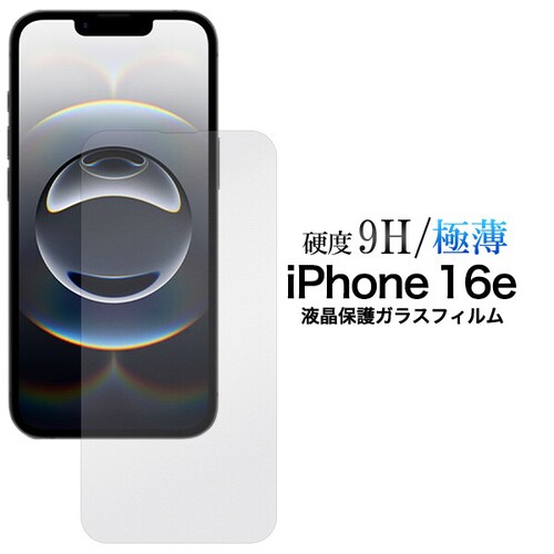 iPhone16e �K���X�t�B���� iPhone 16e �K���X �t�B���� �ی�t�B���� �X�}�z�t�B���� iPhone�t�B����_0