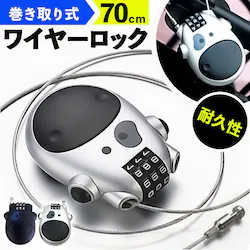 ���C���[���b�N ���]�� �ʔ� ������莮 ���b�N ����h�~ �� �J�M �h�� �_�C������ ���C���[ �P�[�u�����b�N ������ �R���p�N�g 3�� ���]�ԃ��b�N �X�[�c�P�[�X �g�� ���^ �����^�� ���߉\ ���C���[����莮