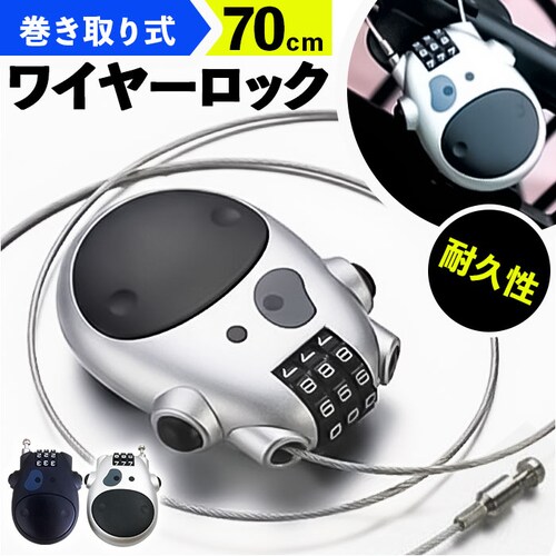 ���C���[���b�N ���]�� �ʔ� ������莮 ���b�N ����h�~ �� �J�M �h�� �_�C������ ���C���[ �P�[�u�����b�N ������ �R���p�N�g 3�� ���]�ԃ��b�N �X�[�c�P�[�X �g�� ���^ �����^�� ���߉\ _0