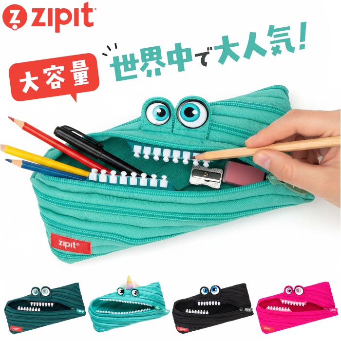 ビミューズド/フォレストグリーン 筆箱 ジップイット zipit 通販 ペン