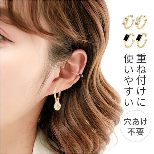 イヤーカフ 小さめ レディース 通販 イヤカフ 耳飾り イヤリング イアリング アクセサリー シンプル きれいめ 上品 大人 かわいい おしゃれ 重ねづけ 可愛い オシャレ カジュアル 女性 女の子 _0