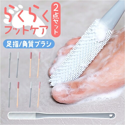 �t�b�g�u���V ���w�􂤃u���V �p���u���V 2�_�Z�b�g �ʔ� ���w �� �u���V �t�b�g�P�A ���u���V �p���P�A ���ꏜ�� ���� ������ �����C ���t�� ���􂢃u���V ���p�u���V �o�X�p�i �S�� �w�� _0