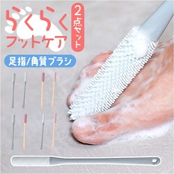 �t�b�g�u���V ���w�􂤃u���V �p���u���V 2�_�Z�b�g �ʔ� ���w �� �u���V �t�b�g�P�A ���u���V �p���P�A ���ꏜ�� ���� ������ �����C ���t�� ���􂢃u���V ���p�u���V �o�X�p�i �S�� �w�� �����C�p�i �_�炩��