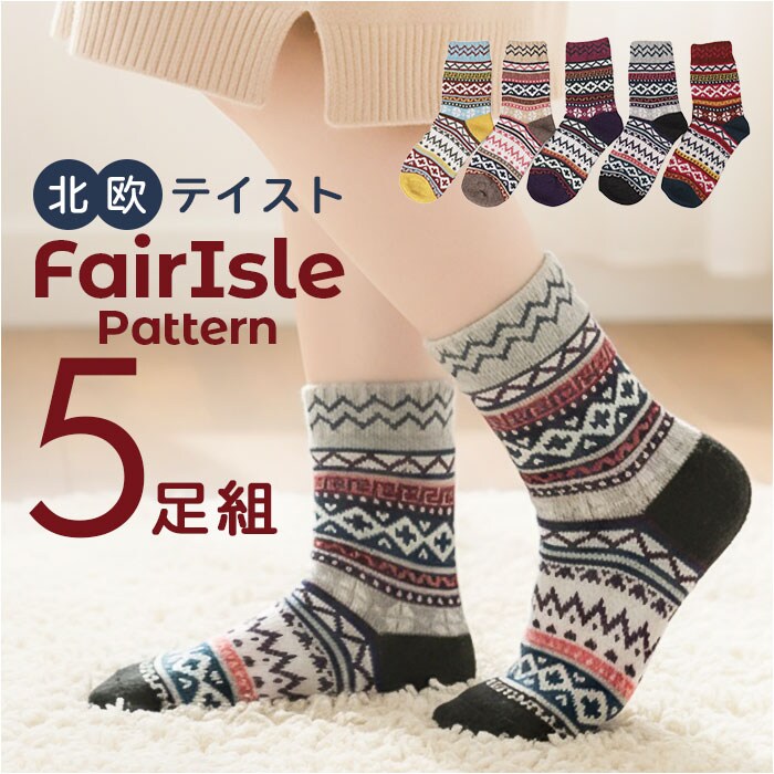 �J���t�� �\�b�N�X 5���Z�b�g ���f�B�[�X �ʔ� ���f�B�[�X�\�b�N�X ���� �C�� ������ �ۉ� ���� �� �f�U�C���\�b�N�X �Z�b�g �g���� ���������� ��l ���킢�� �h���΍� ���� ���� ����