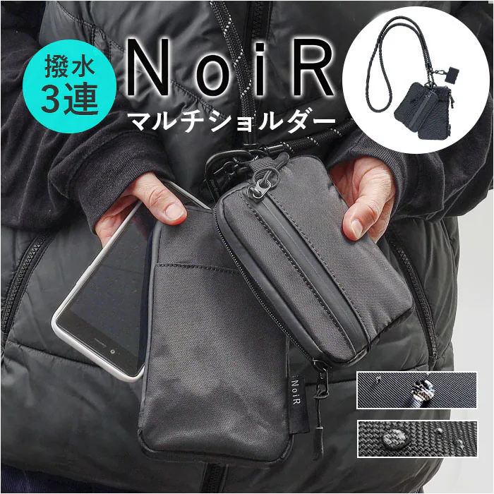 NoiR ノアール ショルダーバッグ N23008 通販 ポーチ ショルダーポーチ 