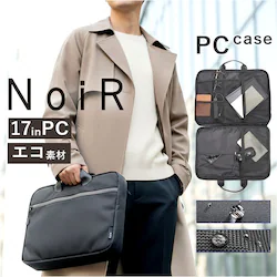 16BallisticBlack NoiR �m�A�[�� PC�P�[�X N24006 �ʔ� �m�[�g�p�\�R���P�[�X �m�[�g�p�\�R���o�b�O �r�W�l�X�o�b�O �ʋ΃o�b�O PC�o�b�O PC�X���[�u�P�[�X �����Y 17�C���` �^�u���b�g ������� A4 �ʊw �c�� �o��