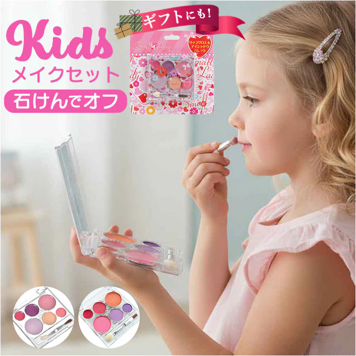レイス メイクセット キッズコスメ 通販 コスメセット リップグロス 