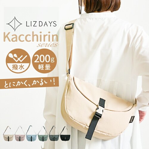 lizdays ���Y�f�C�Y �V�����_�[�o�b�O lz-70519 �ʔ� �΂߂����o�b�O �t���b�v�o�b�O �n�[�t���[���o�b�O ���|�� ���f�B�[�X ���� �y�� ��e�� B5 �i�C���� �����^ �O���� �M�` _0