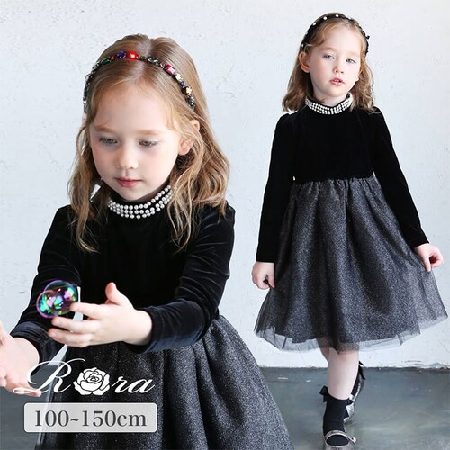 ブラック 120cm 子供 ドレス ワンピース 女の子 通販 キッズ ドレスワンピース 62032302 フォーマルワンピース 長袖 ベロア パール チュールスカート 結婚式 パーティー 発表会 入園_0