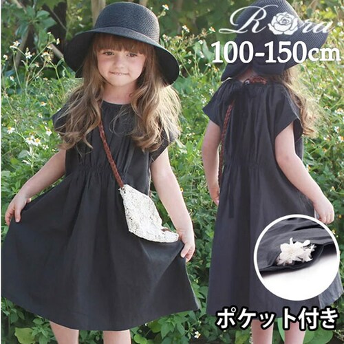 ブラック 150cm 半袖 ワンピース キッズ 通販 半袖ワンピース 10006287 ワンピ 夏 女の子 綿麻 コットンリネン ポケット付き 黒 ブラック 大人っぽい ナチュラル おしゃれ 可愛い _0