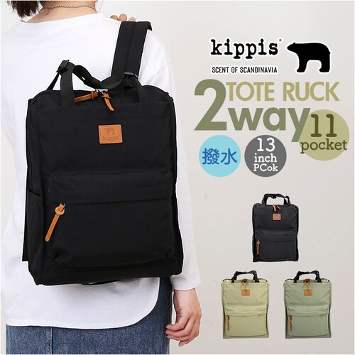 KIPPIS �L�b�s�X �g�[�g�����b�N 251-KESF340 �ʔ� �����b�N�T�b�N �o�b�N�p�b�N �f�C�p�b�N �g�[�g�o�b�O �g�[�g�o�b�N �g�[�g ��� �o�b�O ���� �t�@�X�i�[ �|�P�b�g 2WAY_0