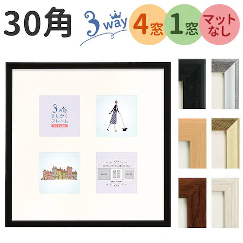 フレーム 正方形 通販 写真立て フォトフレーム 300×300mm 額縁 壁掛け 飾る おしゃれ かわいい ましかく ハンカチ タオル 刺繍 キルト 玄関 リビング 寝室 ファミリー 家族 ウェディ_0