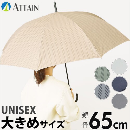 傘 レディース メンズ 通販 長傘 65cm かさ カサ ジャンプ傘 ワンタッチ傘 雨傘 大人 グラスファイバー 丈夫 ユニセックス 婦人傘 紳士傘 おしゃれ かわいい シンプル ブランド ATTAI_0