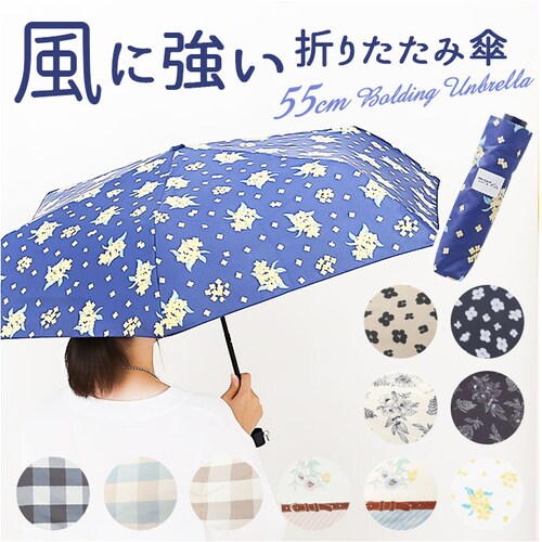 amusant sous la pluie 折りたたみ 耐風 通販 折りたたみ傘 折り畳み傘 耐風傘 雨傘 折り畳み 55cm 55センチ 手開き 手動開閉 レディース傘 かさ 傘 カサ 女性 大人 _0