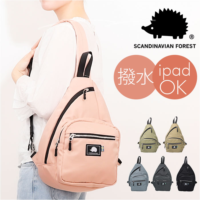 �{�f�B�o�b�O ���f�B�[�X �ʔ� SCANDINAVIAN FOREST �X�J���W�i�r�A���t�H���X�g �����V�����_�[�o�b�O �����V�����_�[�����b�N ���� �{�f�B�[�o�b�N �I�V���� ���킢�� �V���v�� ��