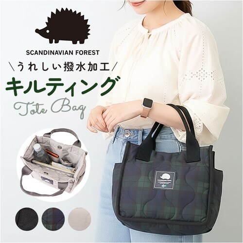 スカンジナビアンフォレスト トートバッグ 251-TTSF868 通販 SCANDINAVIAN FOREST ミニトートバッグ キルティングバック 手提げバッグ 小さめ 軽量 撥水 ナイロン ブラン_0