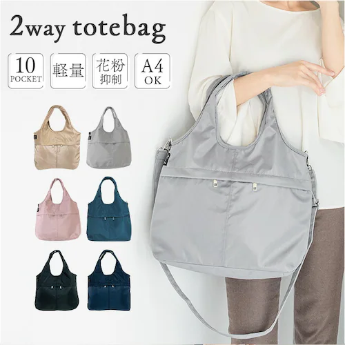 トートバッグ ショルダーバッグ 通販 バッグ バック トート 2way カバン かばん 鞄 レディースバッグ レディースバック シンプル 大きめ 大容量 軽い おしゃれ 大人 多収納 通勤 通学 肩掛_0