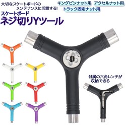 �X�P�{�[�c�[�� �ʔ� Y�c�[�� Y�� Y-tool �l�W�؂� �˂��؂� �X�P�[�g�{�[�h �X�P�{�[ �H�� �����H�� skateboard �r�X �f�b�L �^�b�v�t�� �R���v���[�g �g�ݗ��� �g���b�N �E�B�[�� �x�A�����O ���t��