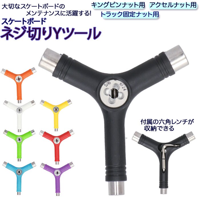 �X�P�{�[�c�[�� �ʔ� Y�c�[�� Y�� Y-tool �l�W�؂� �˂��؂� �X�P�[�g�{�[�h �X�P�{�[ �H�� �����H�� skateboard �r�X �f�b�L �^�b�v�t�� �R���v���[�g �g�ݗ��� �g���b�N �E�B