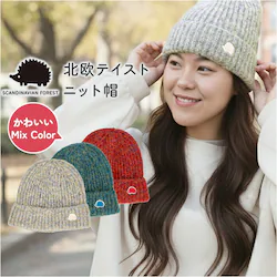 �X�J���W�i�r�A���t�H���X�g �j�b�g�X 251-TTSF872 �ʔ� SCANDINAVIAN FOREST �j�b�g�L���b�v �r�[�j�[ ���b�`�L���b�v �X�q ��l ���f�B�[�X ������� ���킢�� �u�����h �h�� �H�~ �ʋ� �ʊw ���]�� ���� ���q