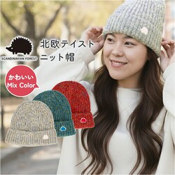 �X�J���W�i�r�A���t�H���X�g �j�b�g�X 251-TTSF872 �ʔ� SCANDINAVIAN FOREST �j�b�g�L���b�v �r�[�j�[ ���b�`�L���b�v �X�q ��l ���f�B�[�X ������� ���킢�� �u�����h �h�� �H�~ �ʋ� �ʊw ���]�� ���� ���q