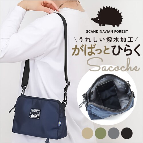 スカンジナビアンフォレスト ショルダー 251-AFSF280 通販 ショルダーバッグ ショルダーバック 肩掛け ななめ掛け 斜めかけ バッグ 撥水 ファスナー SCANDINAVIAN FOREST_0