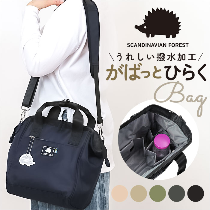 �X�J���W�i�r�A���t�H���X�g �V�����_�[ 251-KESF362 �ʔ� �V�����_�[�o�b�O �V�����_�[�o�b�N ���|�� �ȂȂߊ|�� �΂߂��� ���n �V���v�� ���� �t�@�X�i�[ �|�P�b�g SCANDINAVI