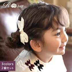 Rora �w�A�N���b�v �L�b�Y 2�Z�b�g �ʔ� �}���� ���{�� �~�j �p�[�� �x���A �w�A�[�N���b�v ���ǂ� ������ �w�A�A�N�Z�T���[ ������ �q�� ���̎q ��l���ۂ� ������ ���w�� ������ ���\�� ���� �������