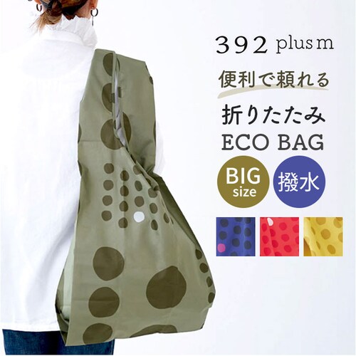 �G�R�o�b�O �܂肽���� �R���p�N�g �ʔ� �G�R�o�b�N 392 plus m �r�b�O ��e�� �V���b�s���O�o�b�O ���������o�b�O ���������o�b�N ���肽���� �܂��� �T�u�o�b�O �T�u�o�b�N ������� _0