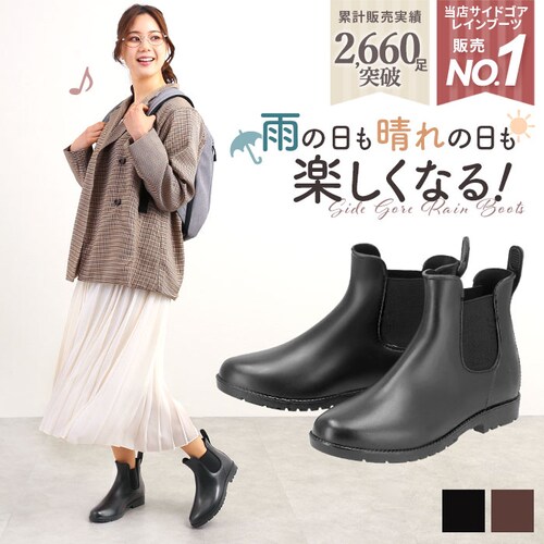 【人気商品】【最短即日発送】レインブーツ レディース ショート 通販 サイドゴア ブーツ 防水 レインシューズ ショート丈 おしゃれ サイドゴアブーツ 黒 ブラック ブラウン 茶色 ショートブーツ 雨_0