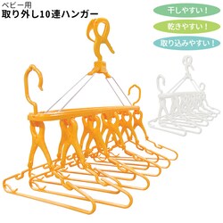 �n���K�[ �܂肽���� �ʔ� �n���K�[ �Z�b�g �x�r�[�p�i �֗��O�b�Y �V���� �x�r�[�n���K�[ �~�j�n���K�[ ���󕨊��� �M�t�g �m���|�� �v���[���g �܂肽���� �܂��� �~�j�n���K�[ �Ԃ����p�i ������ ��������