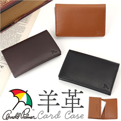 アーノルドパーマー 名刺入れ ArnoldPalmer 4AP3207 通販 名刺ケース カード入れ カードケース 名刺 入れ カード ケース メンズ レディース ブランド 男性 紳士 女性 社会人 _0