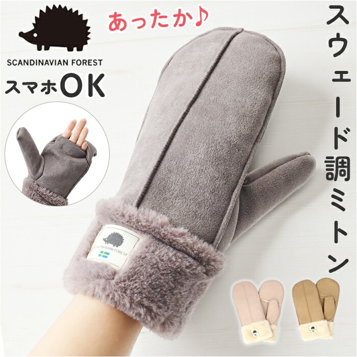 �X�J���W�i�r�A���t�H���X�g ��� 251-TTSF878 �ʔ� SCANDINAVIAN FOREST �~�g�� 2way �~�g����� �O���[�u ���{�A �������� �������� ���f�B�[�X �X�G�[�h�� ����