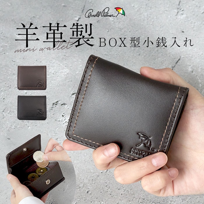 �A�[�m���h�p�[�}�[ ���z ArnoldPalmer 4AP3654 �ʔ� �R�C���P�[�X ���K���� �{�b�N�X�^���K���� BOX�^���K���� ������ �T�C�t �����z �����Y �u�����h �V���v�� �j�� �a�m 