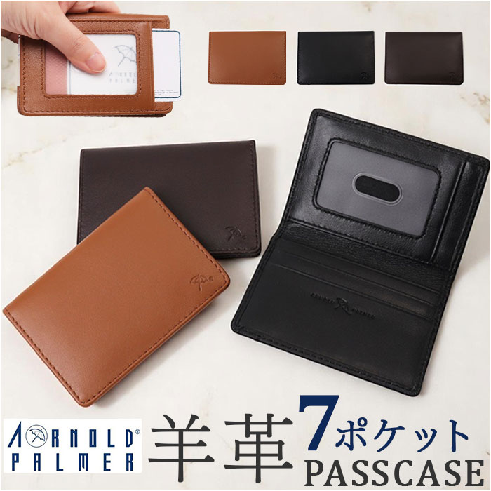 �A�[�m���h�p�[�}�[ �p�X�P�[�X ArnoldPalmer 4AP3208 �ʔ� ������� ��������� ������P�[�X ����P�[�X �J�[�h�P�[�X ���ُ� ID�P�[�X �����Y �r�v �V�[�v�X�L�� �ʋ� �ʊw