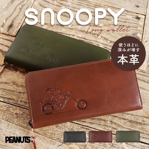 スヌーピー 財布 通販 PEANUTS RIDER 長財布 ロングウォレット 長サイフ サイフ snoopy キャラクター グッズ 大人 向け レディース おしゃれ 本革 革 レザー ラウンドファスナ_0