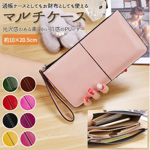 マルチケース 通帳 通販 長財布 大容量 通帳 ケース 通帳ケース マルチポーチ ポーチ カード 多機能 薄型 ポケット 印鑑 レディース 便利 おしゃれ かわいい 収納_0