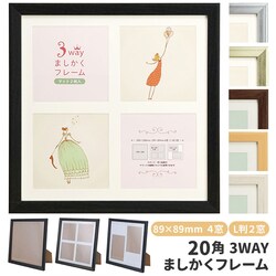 �܂����� �t���[�� �ʔ� �ʐ^���� ������� �䎆 �Z�b�g 3way 20�p L�� �����` �}�b�g2���t �t�H�g�t���[�� �z�� �h�J �z �L���g ���� �܂������t���[�� �u���E�� �i�`������ �z���C�g �u���b�N �Ԃ���� �x�r�[ �V