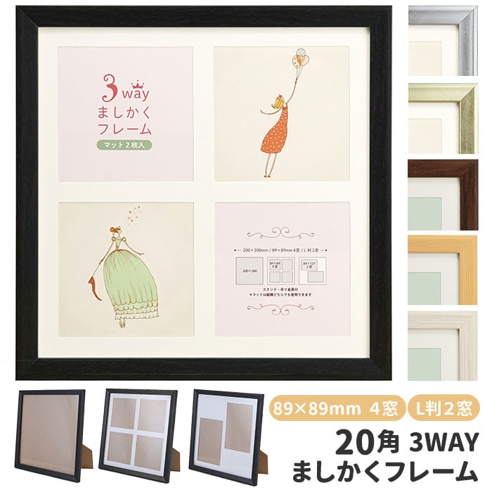 �܂����� �t���[�� �ʔ� �ʐ^���� ������� �䎆 �Z�b�g 3way 20�p L�� �����` �}�b�g2���t �t�H�g�t���[�� �z�� �h�J �z �L���g ���� �܂������t���[�� �u���E�� �i�`������ �z���C�g