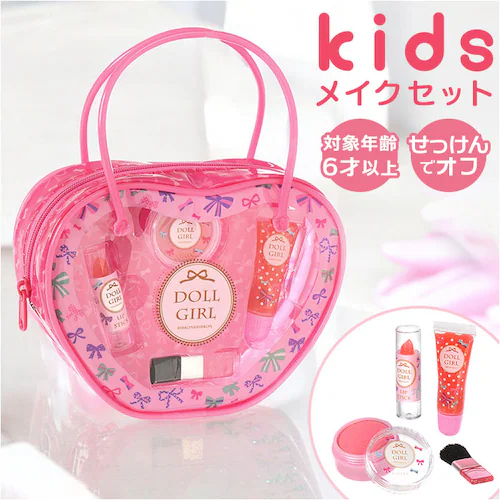レイス キッズコスメ メイクセット コスメセット 通販 メイクボックス コスメボックス ハートバッグ バッグ バック お化粧 化粧 玩具 おもちゃ コスメ ドールガール ギフト 贈り物 キッズ 子供用_0