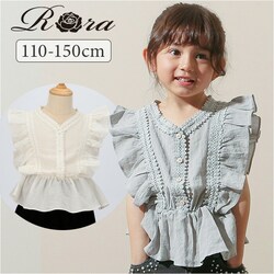 Rora �u���E�X �݂Ȃ� �ʔ� ���[�� ���i �J�b�g�\�[ �L�b�Y �q�� ���̎q ���q ���ǂ� �q�ǂ� ���ꂢ�� �t�����`�X���[�u �t���� ���[�X �{�^�� ������� ���킢�� �I�V���� ���� �J�W���A�� �g�b�v�X �q�ǂ���