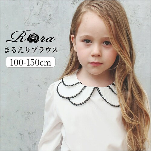 WHITE 120cm ブラウス 子供 女の子 通販 子ども 丸襟 03171902 長袖 パフスリーブ 白 ホワイト 卒園式 入学式 卒業式 レース フォーマル カジュアル 結婚式 発表会 おしゃれ_0
